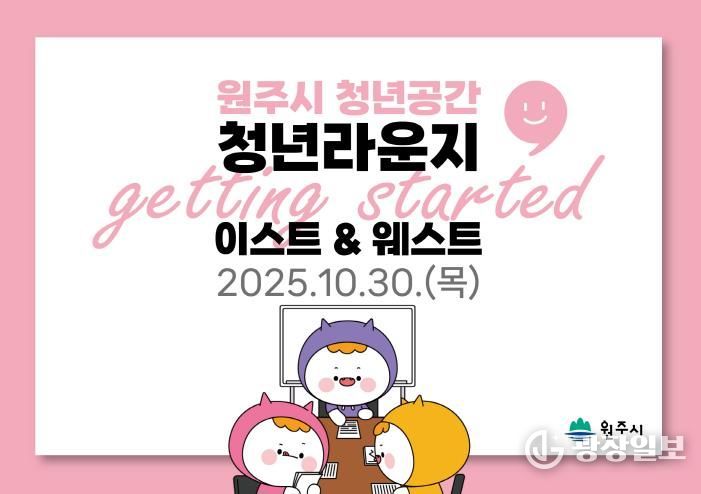 청년라운지 홍보자료