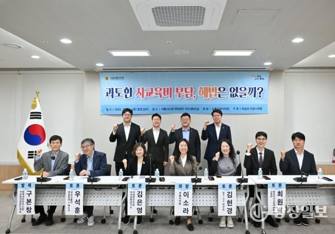 ‘과도한 사교육비 부담, 해법은 없을까?’ 사교육비 경감 대책 마련 토론회