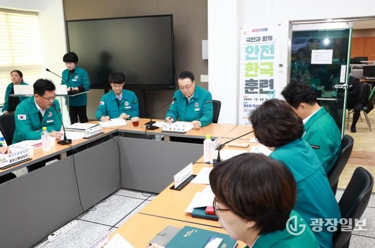 2024년 안전한국훈련 토론훈련(재난안전상황실) 모습