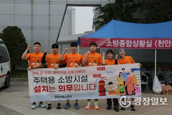 “시민 속으로 달린 소방관들”… 천안서북소방서, 이봉주 마라톤서 안전홍보 전개