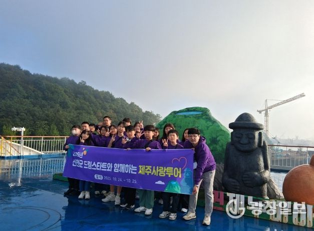 신안군 드림스타트 제주사랑투어 실시