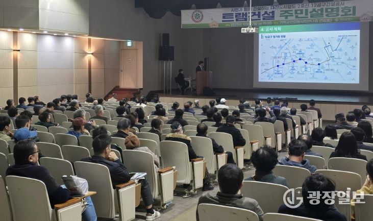 도시철도 2호선 12공구 주민설명회 개최
