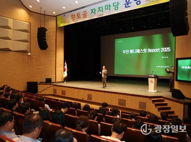 지난 24일 진행된 제155회 황토골 자치마당