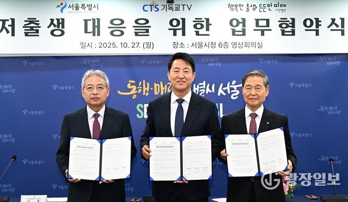 오세훈 서울시장이 27일 저출생 대응을 위한 업무협약식에서 감경철 (사)행복한미래 이사장(오른쪽 첫 번째), 이철 CTS 공동대표(왼쪽 첫 번째)와 기념촬영하고 있다.