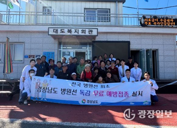 도서 주민 대상 무료접종