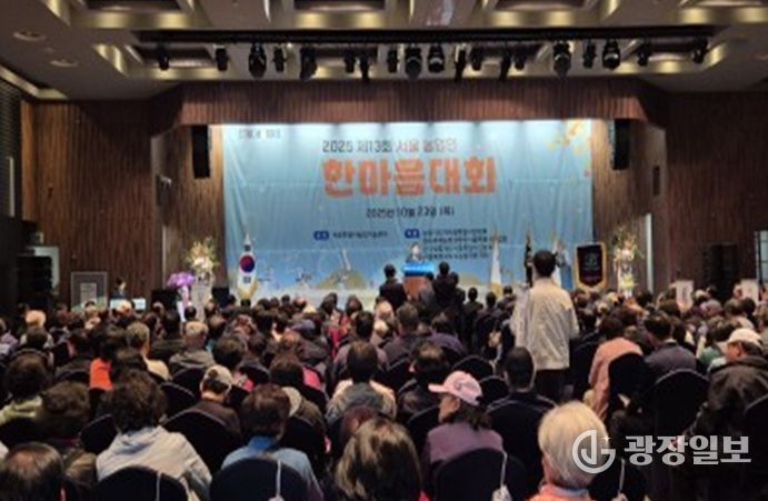 2025년 제13회 서울 농업인 한마음 대회(임춘대 위원장 축사)