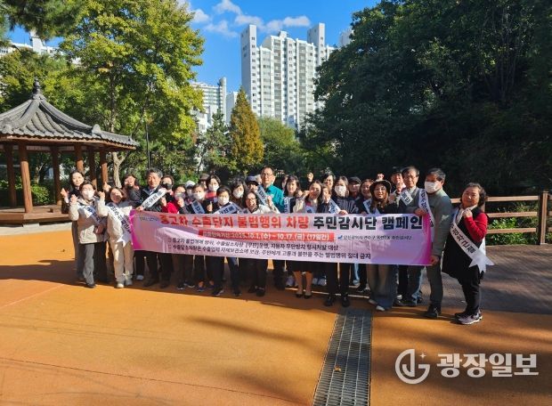 관내 수출 중고차 불법행위 근절 캠페인