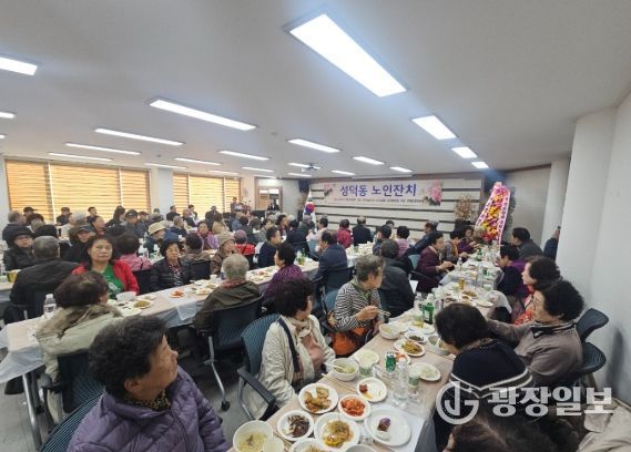 강릉시 성덕 문화센터, 어르신들을 위한 노인잔치 개최