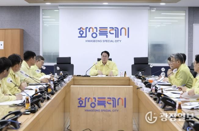 정명근 화성특례시장이 지난 7월 시청 재난안전상황실에서 폭염 대비 긴급 대책회의를 주재하고 있다