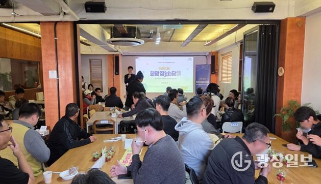 「도란도란 희망JOB談(잡담)」행사