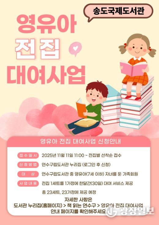 영유아 가정 대상 ‘전집 대여 서비스’ 운영