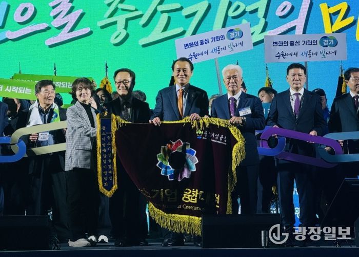 2025 중소기업융합대전에서 대회기를 이양하고 있다.