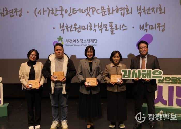 부천여성청소년재단, 시민과 함께 빛난 10년… 다정한 10년을 향해