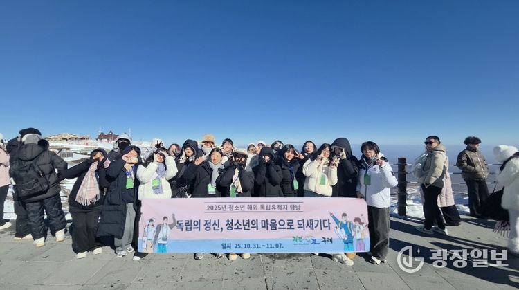 구례군, 2025년 청소년 해외 유적지 탐방 실시