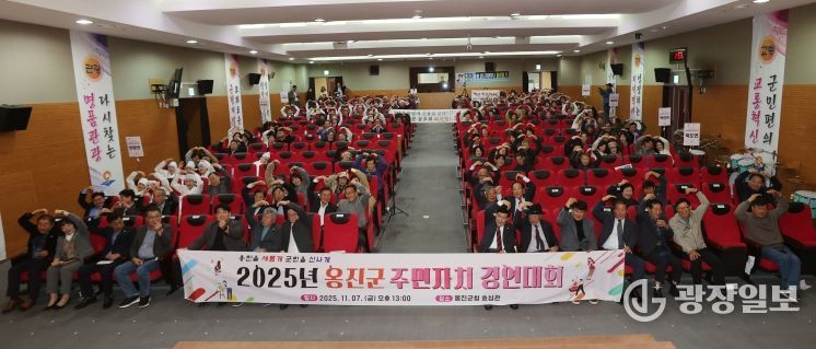 옹진군, 2025년 주민자치 경연대회 성황리 개최