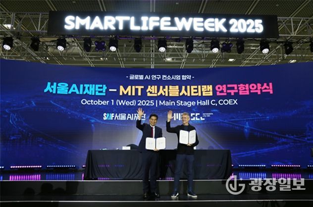 서울AI재단-MIT 연구협약식(왼쪽부터 서울AI재단 김만기 이사장, MIT 센서블시티 랩 카를로 라티(Carlo Ratti)