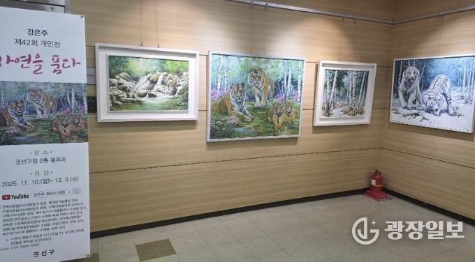 수원시 권선구, 전시 '자연을 품다' 개최