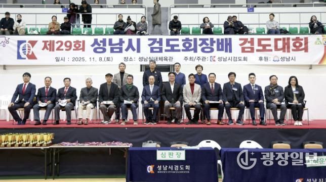 성남시의회, 제29회 성남시회장배 검도대회 참석