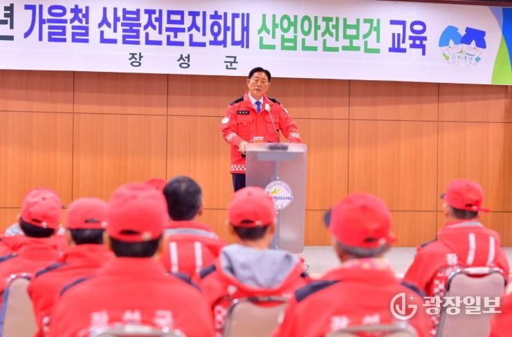 김한종 장성군수가 6일 산불전문진화대 교육에 앞서 감사 인사를 전하고 있다. 장성군 제공