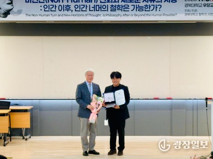 전남대 박구용 교수, 제16회 운제철학상 수상