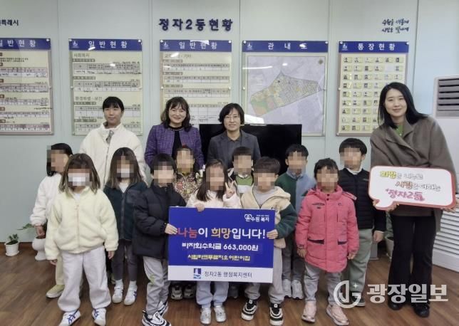 수원시 장안구 정자2동 소재 시립파크푸르지오 어린이집, 바자회 수익금 기부 나눔