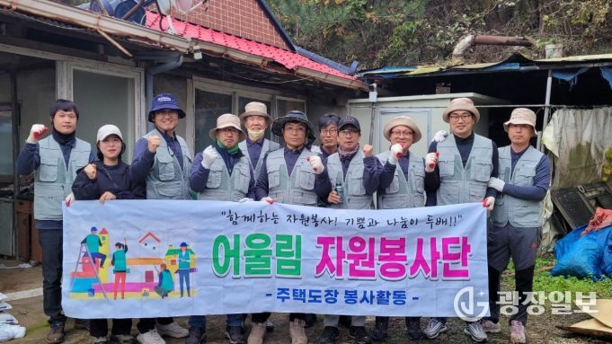 ㈜중원공사 어울림자원봉사단 저소득 독거노인가구 주거환경개선 봉사활동