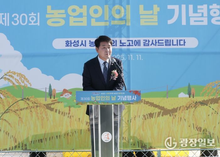 배정수 의장 축사 모습