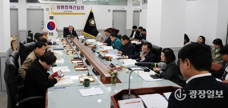 서산시의회, 11월 의원 정책간담회 개최