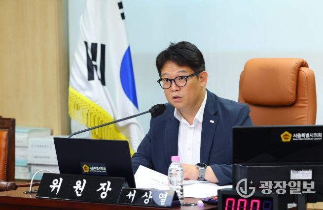 서상열 서울시의원