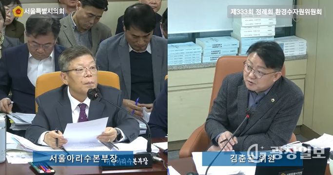 서울특별시의회 김춘곤 시의원