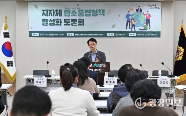 전병주 서울시의원