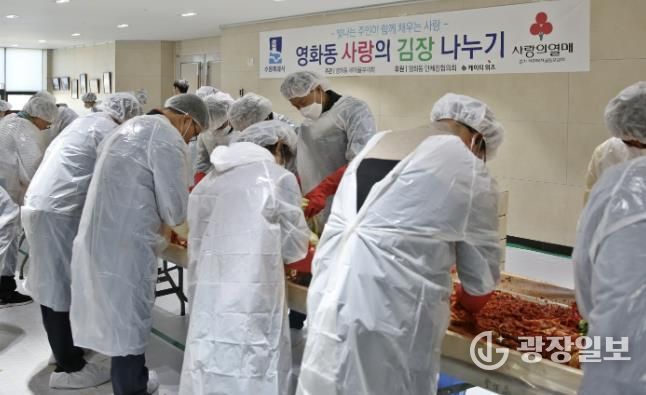 수원시 장안구 영화동 새마을부녀회, 행복한 겨울나기 '사랑의 김장 나눔' 행사