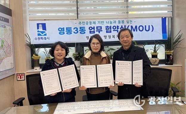 수원시 영통구 영통3동, 지역사회보장협의체 저소득가구 자녀 지원 '꿈 더하기 장학금' 협약 체결