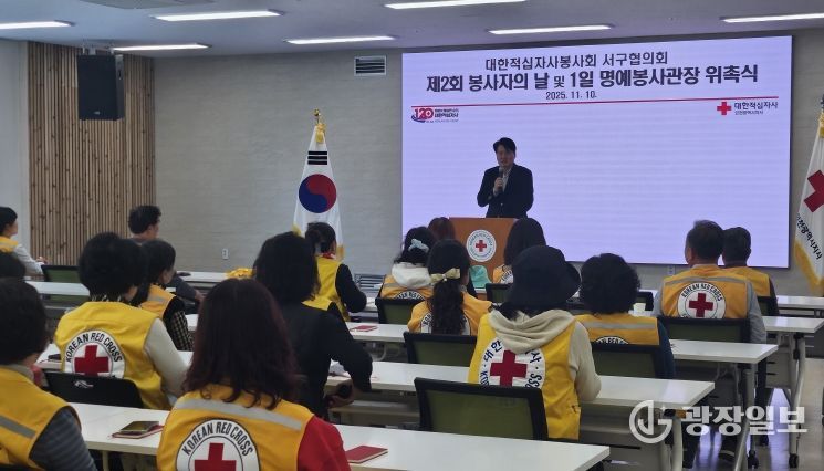 강범석 서구청장, 인천적십자사 서북봉사관 1일 명예봉사관장 위촉