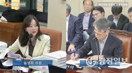 윤영희 서울시의원