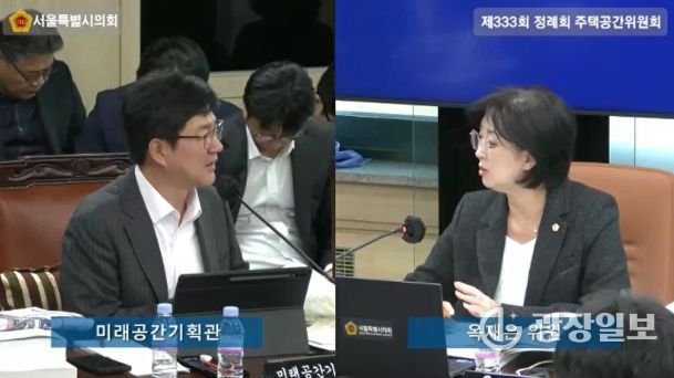 옥재은 서울시의원