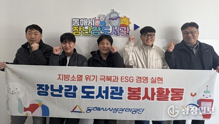 시설관리공단 봉사