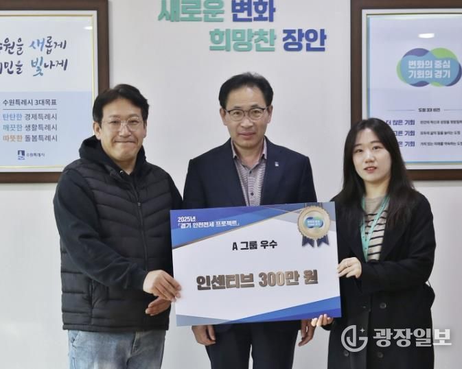 수원시 장안구, 2025년 경기 안전전세 프로젝트‘우수’선정