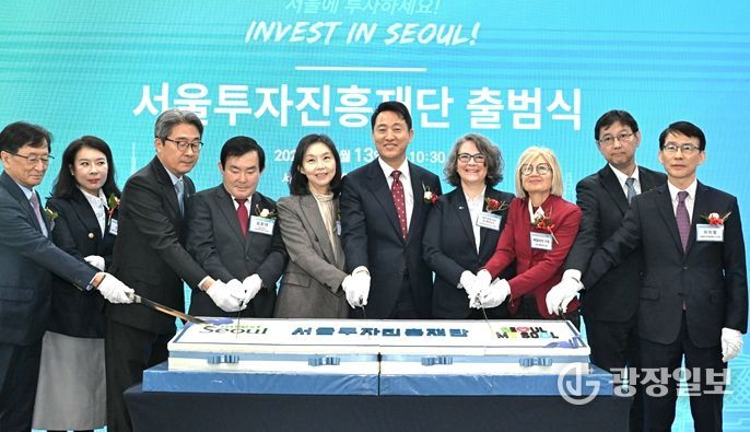 13일 오전 서울 종로구 서울글로벌센터빌딩에서 열린 서울투자진흥재단 출범식에 참석한 오세훈 서울시장이 참석자들과 함께 축하떡을 커팅하며 기념촬영하고 있다.