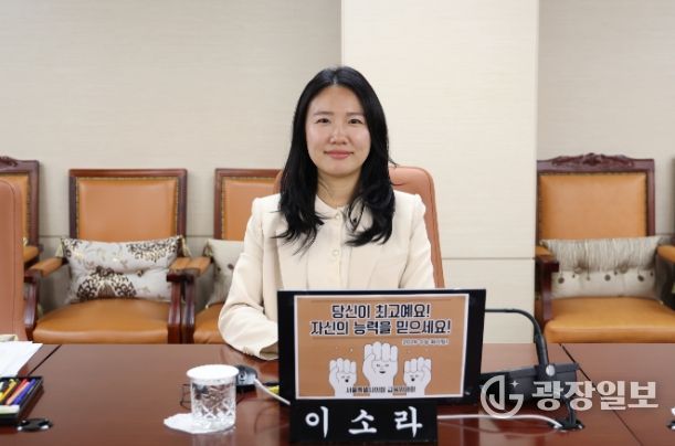 이소라 서울시의원