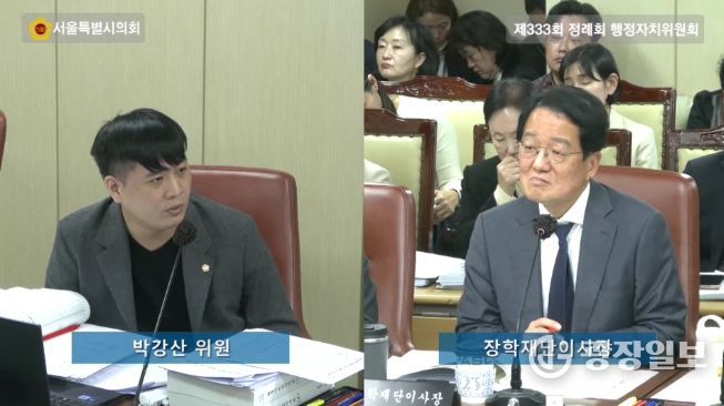 박강산 서울시의원