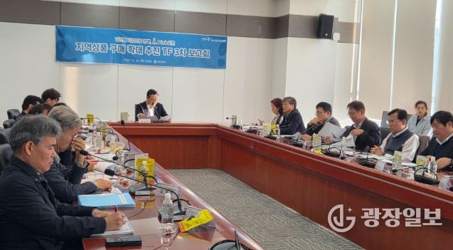 인천시, 지역상품 구매 활성화 방안 심층 논의 … 제3차 TF 보고회 개최