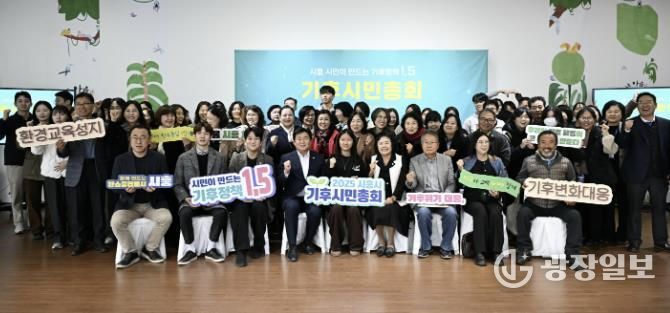 '2025 시흥시 기후시민총회'로 시민과 함께 기후행동 도시 실천