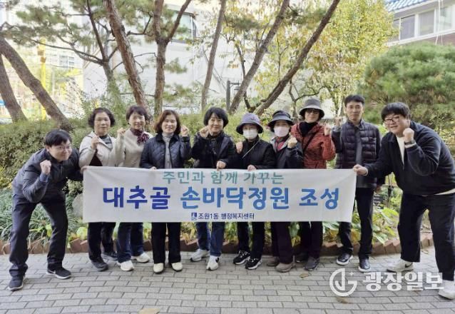 수원시 장안구 조원1동, 주민과 함께하는 대추골 손바닥정원 조성