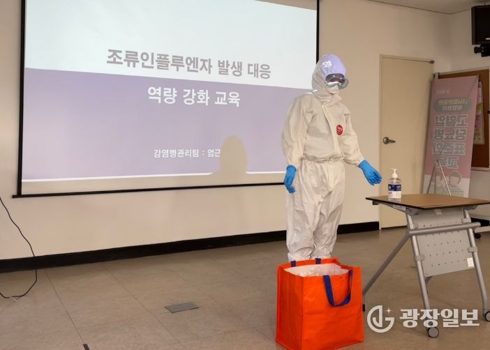 ‘조류인플루엔자(AI)인체감염증’ 예방·대응 모의훈련