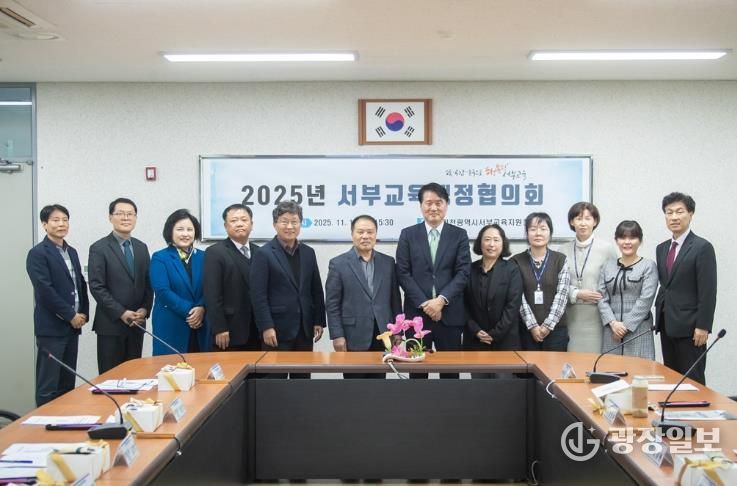 인천 서구, ‘2025년 서부교육행정협의회’ 개최