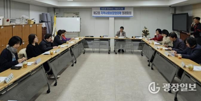 수원시 팔달구 매교동 지역사회보장협의체, 11월 월례회의 개최