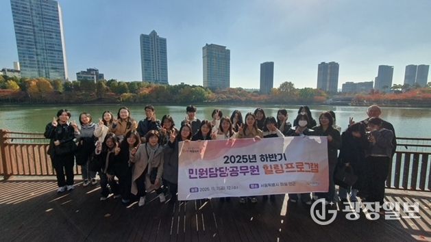 인천 동구, 민원담당 공무원 힐링프로그램 운영