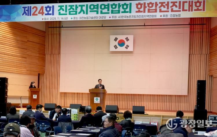 대전시의회 조원휘 의장 “진잠 농업의 힘, 화합으로 다시 힘차게”