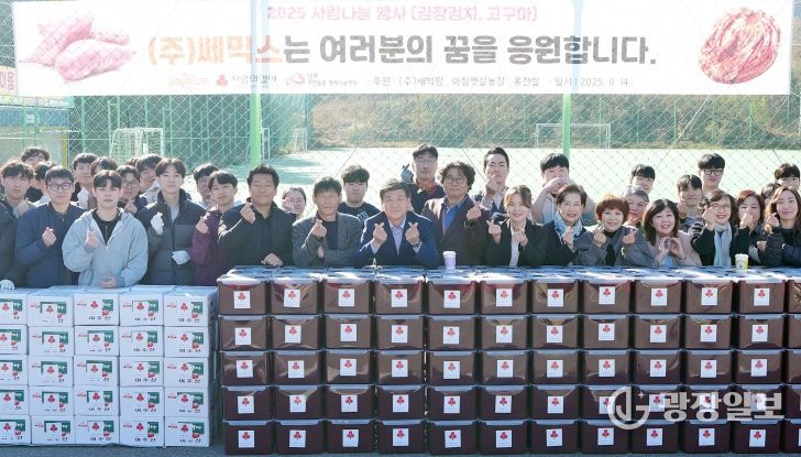 ㈜쎄믹스, 광주시 남부 무한돌봄 행복나눔센터에 1억 5천만 원 상당 물품 기탁